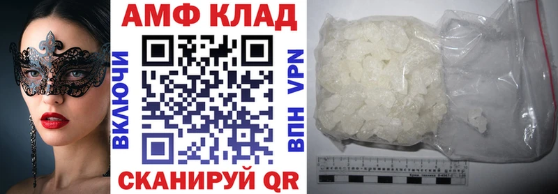 АМФ Розовый  Серов 