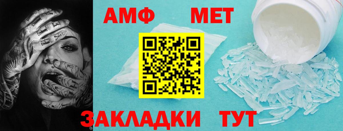 Amphetamine Розовый Серов