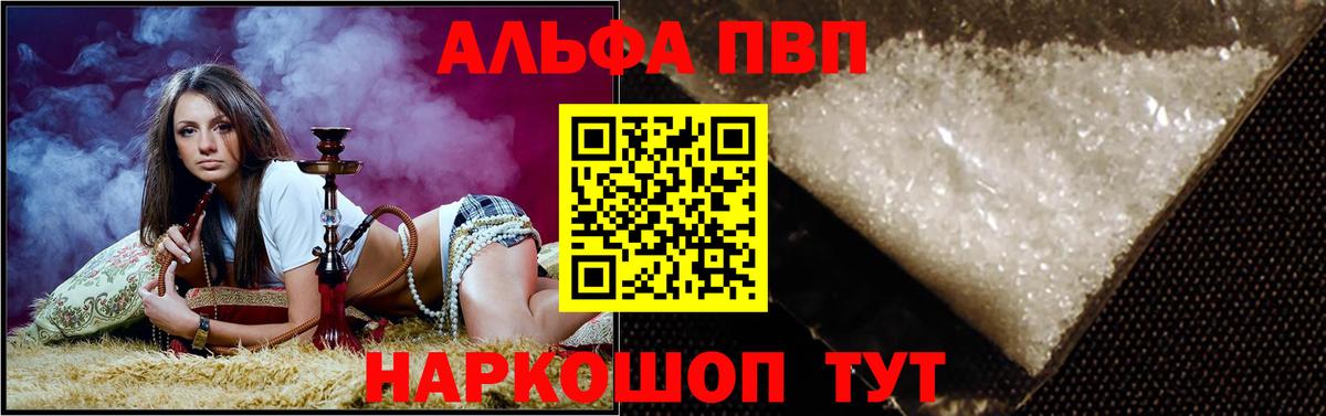 A PVP мука  Вход с VPN  купить   A PVP крисы CK  Серов  Alpha PVP VHQ 