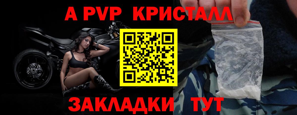 A-PVP кристаллы  A-PVP кристаллы  Серов 