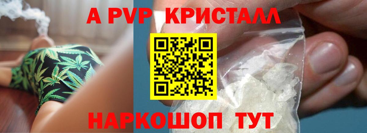 A PVP VHQ Серов