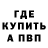 Кетамин VHQ 9npoTuB