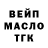 Дистиллят ТГК THC oil RAVEN 69