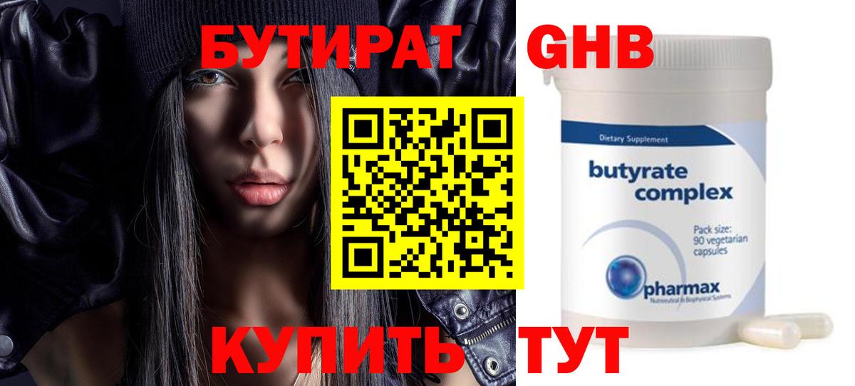 Серов  Бутират  Вход с VPN  БУТИРАТ BDO 