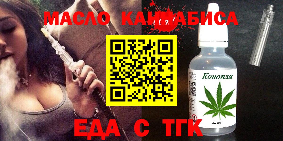 Серов  Cannafood конопля  Вход с VPN 