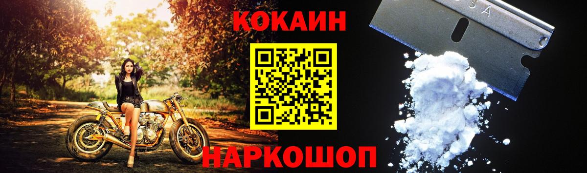 Серов  COCAIN Перу  Вход с VPN  Cocaine VHQ 