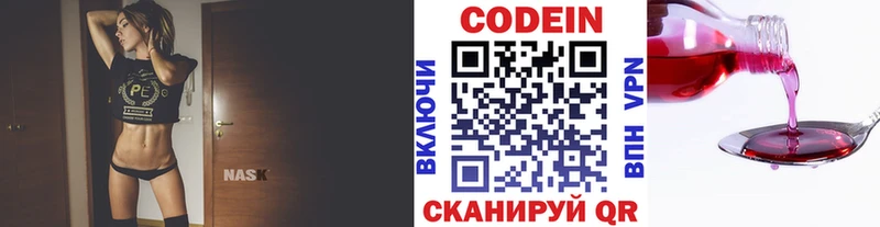 Codein напиток Lean (лин)  дарк нет официальный сайт  Серов 