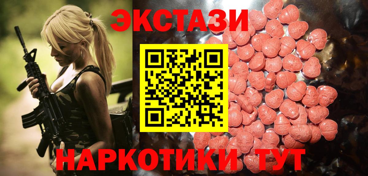 Ecstasy Cube Серов
