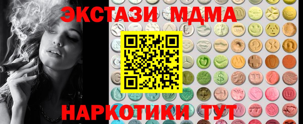 ЭКСТАЗИ 280мг  Экстази 300 mg  Серов  Вход с VPN 