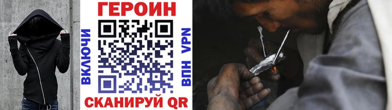 ГЕРОИН Heroin  ОМГ ОМГ ССЫЛКА  Серов  цены  