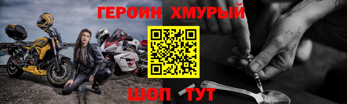 ГЕРОИН афганец Серов