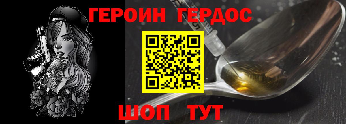 ГЕРОИН Афган  Вход с VPN  Серов 