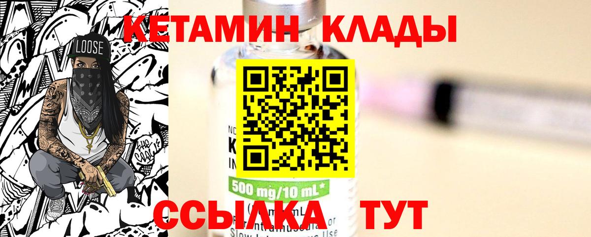 Кетамин VHQ  Кетамин VHQ  Серов  Вход с VPN 