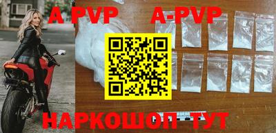 альфа пвп VHQ Севастополь