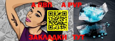 альфа пвп VHQ Севастополь