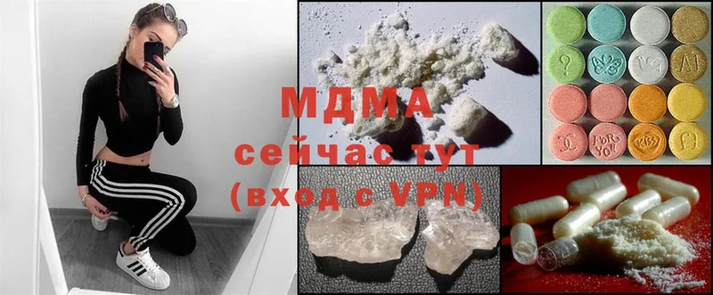 купить   Серов  МДМА crystal 