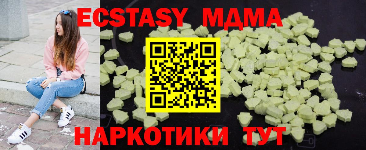 MDMA кристаллы  МДМА кристаллы  Серов  Вход с VPN 