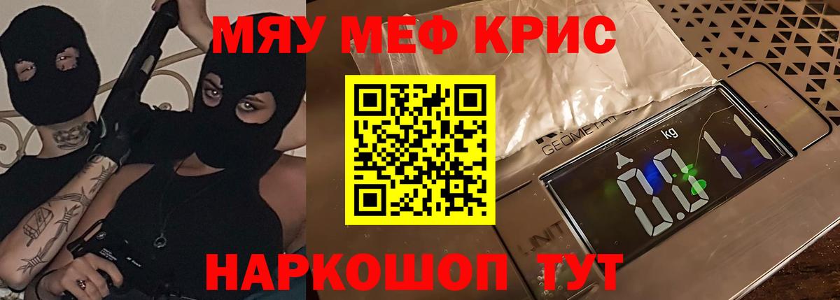 МЯУ-МЯУ мука  Меф VHQ  Серов  Мефедрон  Вход с VPN 