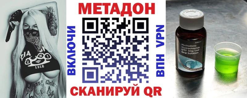 МЕТАДОН methadone  Серов 