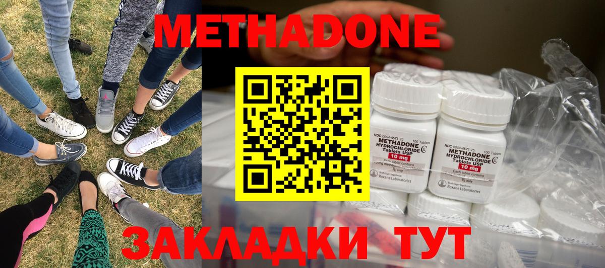 МЕТАДОН мёд Серов
