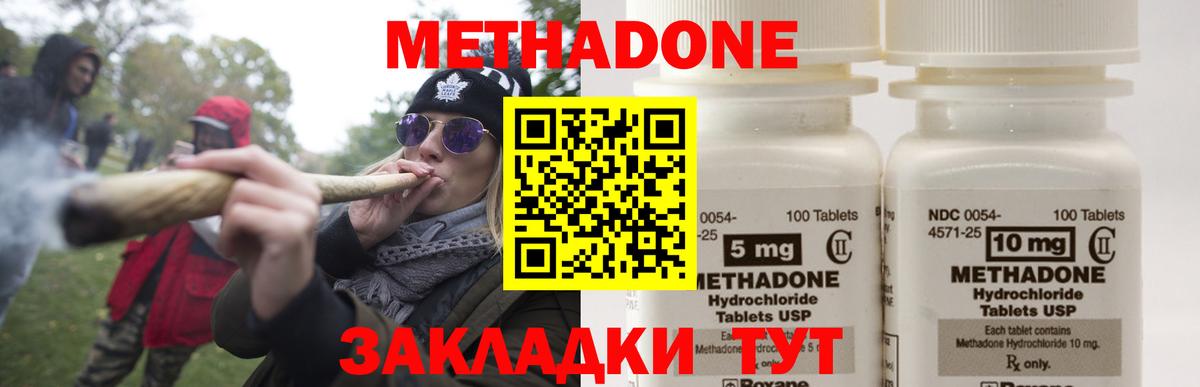 ОМГ ОМГ зеркало  Серов  МЕТАДОН methadone 