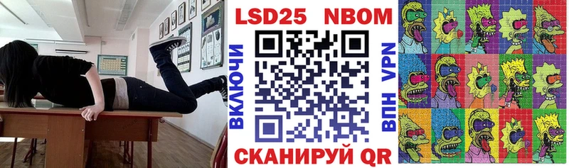 Марки 25I-NBOMe 1500мкг это официальный сайт Серов