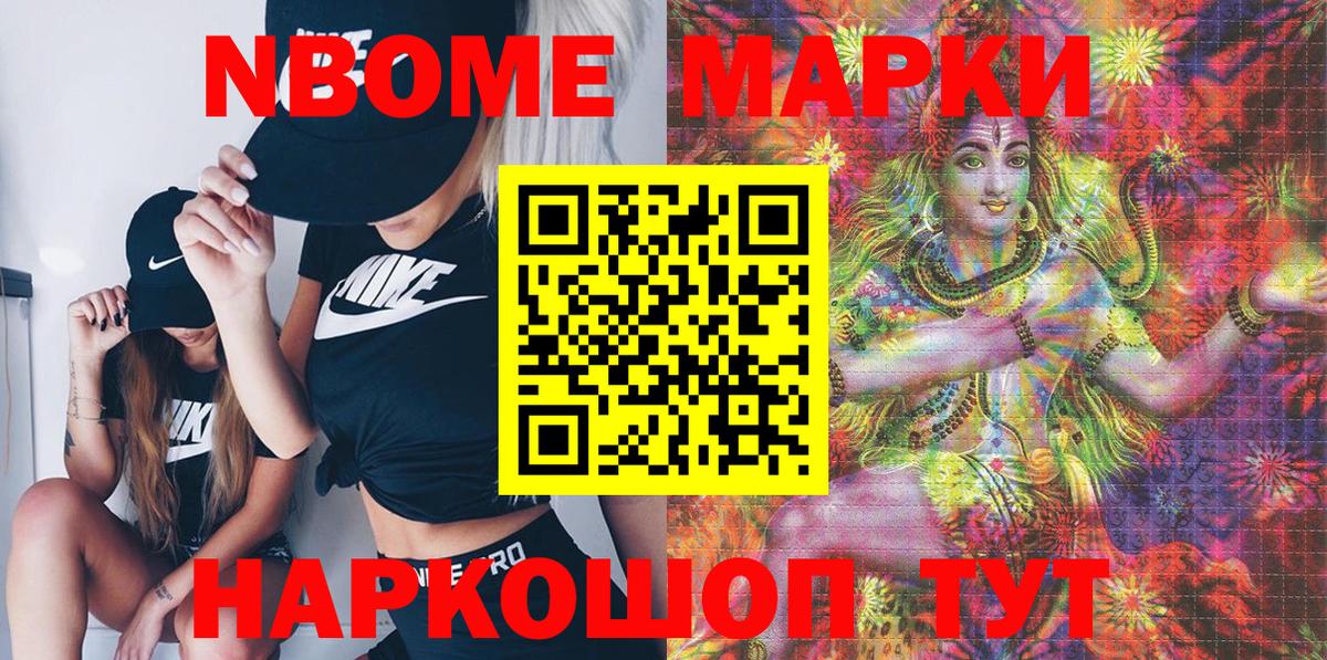 Марки 25I-NBOMe 1,8мг  Марки 25I-NBOMe 1,8мг  Марки 25I-NBOMe 1,8мг  Серов 