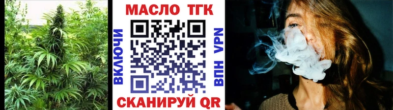 ТГК гашишное масло  Серов 